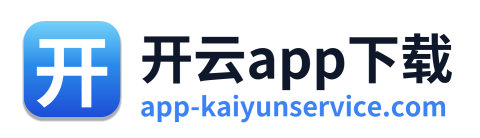 开云app下载 标识